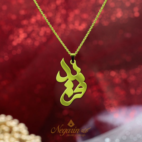 Name Pendant Farid | Name Necklace Farid - Gold